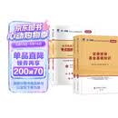 基金从业资格考试教材2026【教材+试卷 科目1+2】基金法律法规+证券投资基金基础知识（套装共4本）