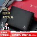 金利来男士钱包短款多功能票夹防盗刷防消磁皮夹礼盒 520礼物送男友