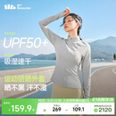 蕉下（beneunder）外套春夏款女防晒衣运动修身立领高弹运动户外DS837浅咖灰L