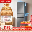 海尔（Haier）「真省电」217L三门家用小户型冰箱抗菌净味一级能效风冷无霜星辉银BCD-217WGHC3E9S9国家补贴