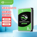 希捷（SEAGATE）酷鱼系列 8TB机械硬盘 SATA 3.5英寸 5400转 256MB 电脑台式机硬盘 ST8000DM004