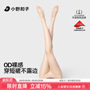 小野和子无缝裸感丝袜薄款耐勾丝超透肉色美肤袜春夏季光腿神器连裤袜女士