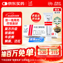 【原研进口】[得肤宝] 卡泊三醇倍他米松软膏50μg:0.5mg*15g/支