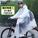 四万公里自行车雨衣男女长款全身防暴雨初中学生上学骑行山地单车专用雨披
