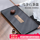 尚言坊天然乌金石茶盘茶托盘带排水轻奢高端家用办公功夫茶具干泡茶台