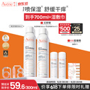 雅漾（Avene）舒泉保湿喷雾300ML 补水舒缓爽肤水湿敷水敏肌护肤水大喷 价同618