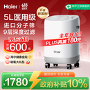 海尔（Haier）5L升制氧机家用吸氧机老人医用级孕妇氧气机呼吸雾化503W国家补贴