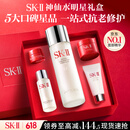SK-II神仙水精华液75ml礼盒sk2补水保湿化妆全套护肤品套装生日礼物女