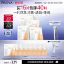 珀莱雅【张康乐同款】双抗面膜特证版15片保湿补水美白紧致焕亮肌肤