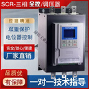 三相SCR可控硅晶闸管加热调 功调压器60A100A50A 90KW 电力调整器 三相220KW 380V升级高品质 白色新款