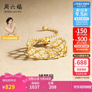 周六福黄18K金戒指捕梦网彩金戒指520礼物送女友C0110400 可调节
