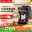 美的（Midea）【价保618】咖魔方全自动咖啡机冷热双萃家用办公研磨一体机意式美式半自动磨豆机X10S-1分钟冷萃