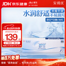 强生隐形眼镜 日抛 水凝胶进口 安视优舒日30片装 650度