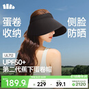 蕉下（beneunder）蛋卷灯罩帽防晒帽女遮阳帽太阳帽大檐空顶帽男加长侧檐全脸遮阳黑