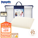 邓禄普（Dunlopillo）青少年乳胶枕荷兰进口特拉雷Talalay天然乳胶枕物理发泡工艺