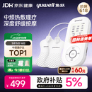 鱼跃（yuwell）中频理疗仪腰部颈椎按摩仪颈椎病肩周炎膝盖治疗仪生日礼物610B