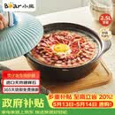 小熊（Bear）砂锅 宽口煲仔饭炖锅耐高温不开裂2.5L煲汤鸡公煲陶瓷锅G0054-S02