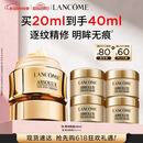 兰蔻菁纯眼霜20ml 淡纹润泽紧致抗衰老化妆品礼盒生日520送女朋友礼物