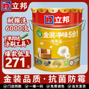 立邦金装竹炭净味抗甲醛五合一家装防潮防霉防腐环保白色18升内墙漆 纯白25KG*1件【优等品】竹炭金装净味五合一（18升） 默认白色调色联系客服