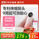 美柚优品胎心仪胎心监测仪孕妇家用0辐射监护仪医用多普勒超声