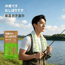 垂钓配件夏季垂钓降温冰巾冷感湿巾运动学生便携户外清洁防暑 冰感毛巾（香型随机）