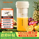 九阳（Joyoung）350升级款榨汁杯便携果蔬果汁机 辅食机搅拌杯电动多功能L3-LJ320【价保618】