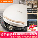苏泊尔（SUPOR）电饼铛 电饼档 双面加热煎烤机烙饼锅早餐机 五档火力可调烤肉薄饼机升降烤盘 JD30AQ849