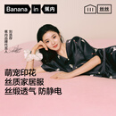 蕉内【刘浩存同款】丝丝520H睡衣男女冰丝缎面情侣不易皱情侣家居服夏