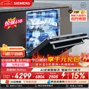 西门子（SIEMENS）【黑魔镜3.0】636Max全面升级【双一级认证】超省水省电150升以上AI智能洗嵌入式洗碗机SJ43EB33KC