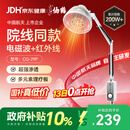 仙鹤航天神灯院线同款TDP红外线理疗灯医用烤灯电磁波治疗理疗仪送礼