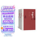 红楼梦 四大名著珍藏版 人文版 完整无删减 曹雪芹著红研所校注本戴敦邦插图（一百二十回庚辰本程甲本原著，布面精装彩色插图）人民文学出版社 小说