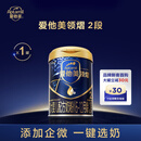 爱他美（Aptamil）爱他美 领熠较大婴儿配方奶粉 2段(6-12个月) 800g*1罐 进口