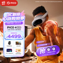 PICO 4 Ultra MR 混合现实一体机【享4款应用+便携包】小魔方畅玩版 VR眼镜游戏机 智能眼镜 送礼团购