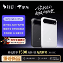 钉钉Talk A1pro 智能Al录音笔同声传译转文字 录音卡豆分析总结会议纪要记录DingTalk【充电宝】暮夜黑