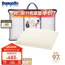 邓禄普（Dunlopillo）青少年乳胶枕荷兰进口特拉雷Talalay天然乳胶枕物理发泡工艺