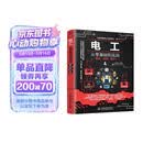 零基础学电工 电工基础知识自学书 实用电工手册 电工电路图书 电工书籍基础维修从入门到精通电气大全电气工具 全彩视频