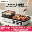 小熊（Bear）烤涮一体两用锅 烤肉锅电烤盘 家用电烧烤炉火锅烤肉一体多功能锅 鸳鸯锅分体可拆洗分区控温L21D2