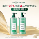 馥绿德雅（RENE FURTERER）小绿珠控油洗发水500ml 持久留香清爽蓬松 温和清洁高颅顶洗发露