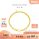 周大福爱心金珠黄金手链(工费260)17.5cm约5.15g EOF63