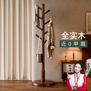 家逸全实木衣架落地衣帽架卧室挂衣架专用客厅竖型挂衣服办公挂包架子