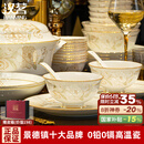 汉茗中式风景德镇骨瓷碗盘餐具整套家用高级感陶瓷碗碟筷套装乔迁礼物 升级款60件套丨配高档锦盒