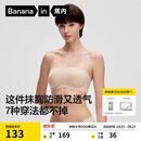 蕉内【刘浩存同款】516S抹胸防滑女士内衣聚拢美背无痕婚纱专用文胸罩