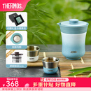 膳魔师（THERMOS）茶旅套装户外露营旅行茶具保温茶壶茶杯生日礼物TCMU-200LC 【升级涂层内胆-热卖推荐】豆青