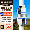 普联（TP-LINK）四云台双摄1600万全彩监控摄像头家用监控器360度无死角带夜视全景无线室外户外IPC6169Y-A4