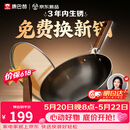 康巴赫铁锅无涂层炒锅防锈炒菜锅家用爆炒电磁炉燃气灶通用32cm