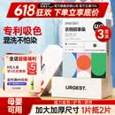 优洁士吸色片防串染色洗衣片超大尺寸50片强吸附色母片母婴可用混洗神器 【99%客户选择】超大尺寸吸附—到手150片