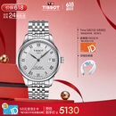 天梭（TISSOT）手表 力洛克系列男表 瑞士自动机械男士钢带腕表商务表520礼物