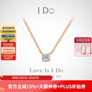 I Do【520礼物】Romance系列18K金钻石项链坠情人节礼物生日送女友 18K金/链长45cm