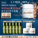 海蓝之谜（LA MER）奇迹面霜60ml保湿修护紧致护肤品套装化妆品礼盒生日礼物送女友