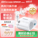 欧姆龙（OMRON）雾化机家用儿童老人医用雾化器婴幼儿医院同款GC813赠问诊卡